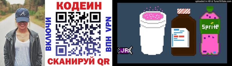 Кодеин Purple Drank  Петров Вал 