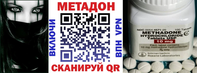 МЕТАДОН кристалл  кракен рабочий сайт  Петров Вал 